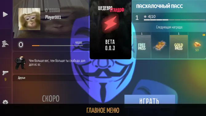 Скриншот 2/10