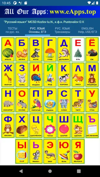 Скриншот 10/10