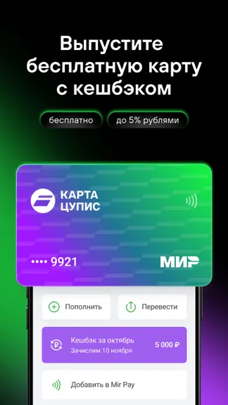 Скриншот 7/9