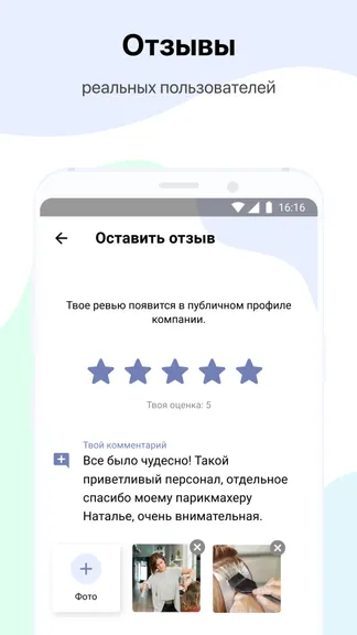 Скриншот 5/6