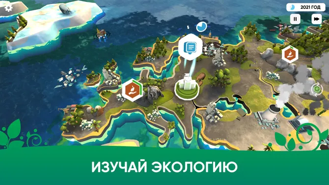 Скриншот 1/6