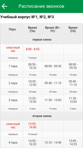 Скриншот 3/7