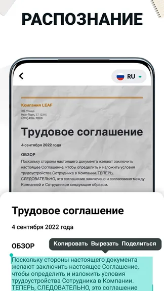 Скриншот 6/6
