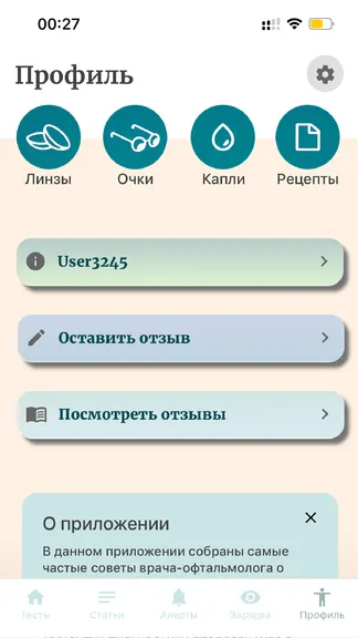 Скриншот 5/5
