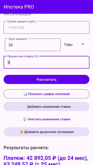 Скриншот 5/10