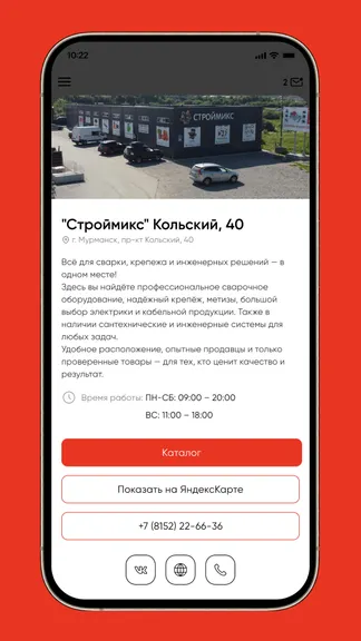 Скриншот 3/3