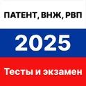 Экзамен для мигрантов - Тест для ВНЖ, РВП, Патент логотип