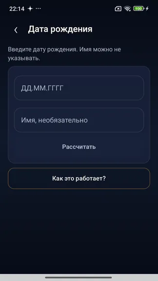 Скриншот 3/8