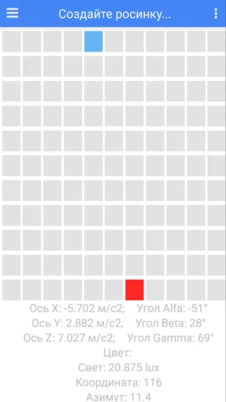 Скриншот 8/10