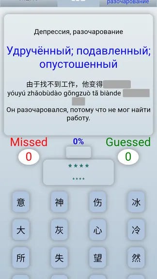 Скриншот 4/5