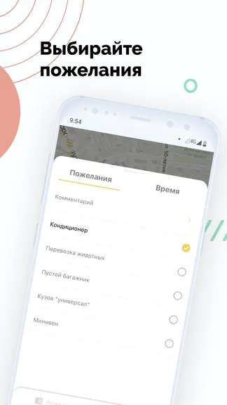 Скриншот 5/8