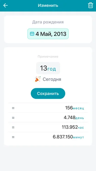 Скриншот 5/5