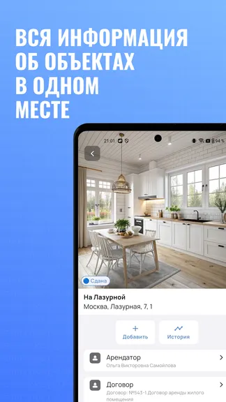 Скриншот 2/7
