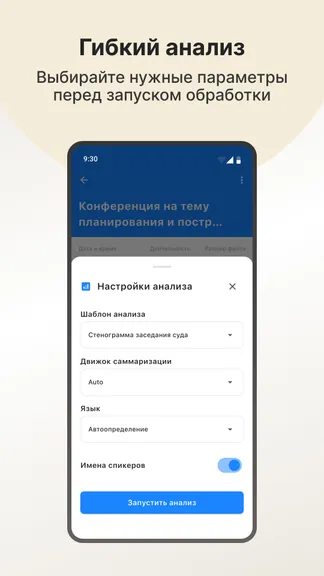 Скриншот 3/8