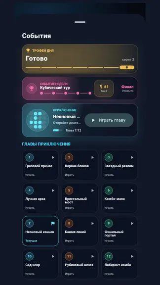 Скриншот 3/6