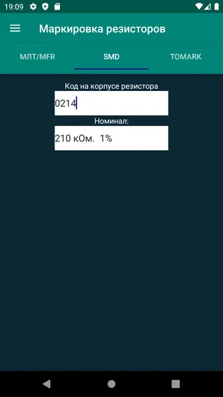 Скриншот 5/7