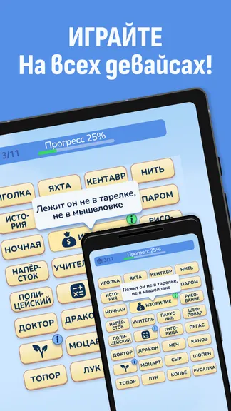 Скриншот 6/7