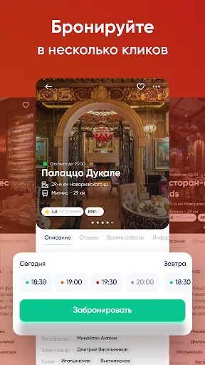 Скриншот 4/7