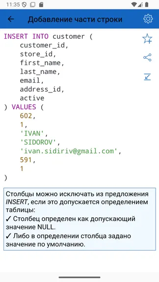 Скриншот 8/10