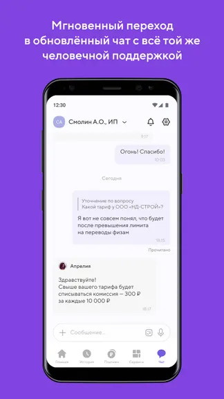 Скриншот 6/6