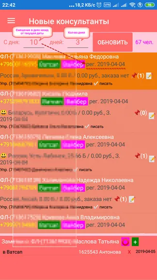 Скриншот 7/7