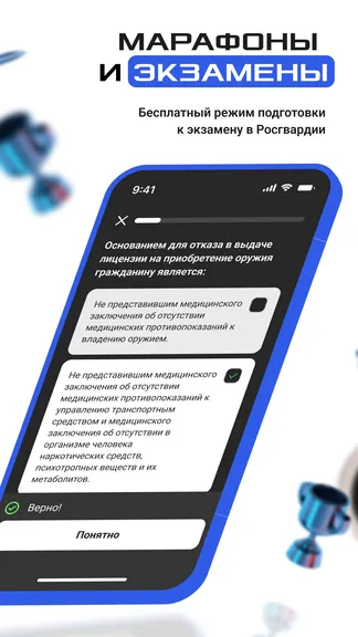 Скриншот 5/6