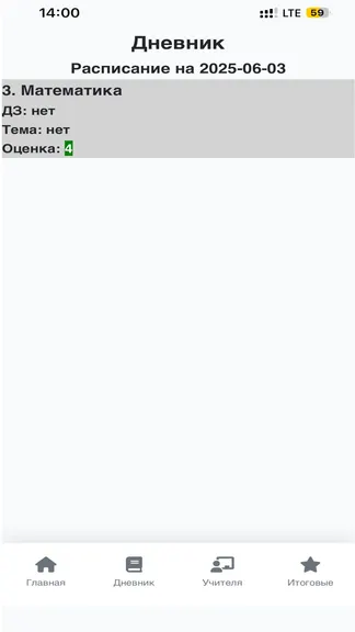 Скриншот 2/2