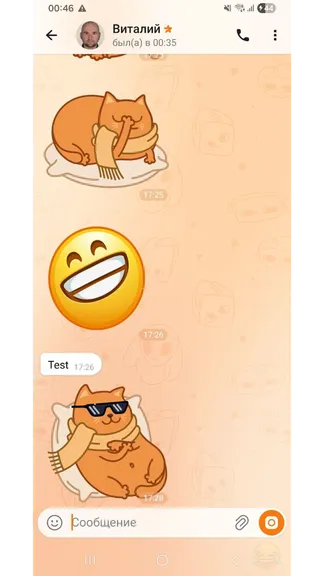 Скриншот 8/10