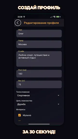Скриншот 4/6