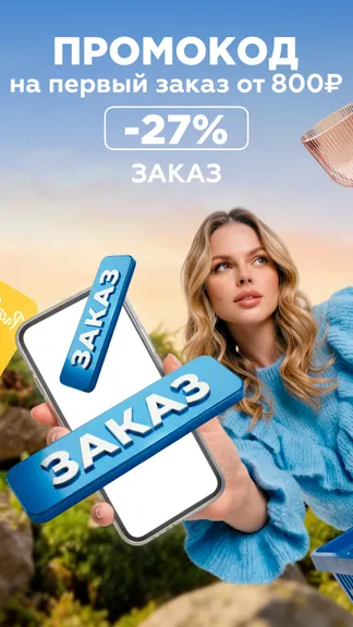 Скриншот Novex: косметика, всё для дома 1