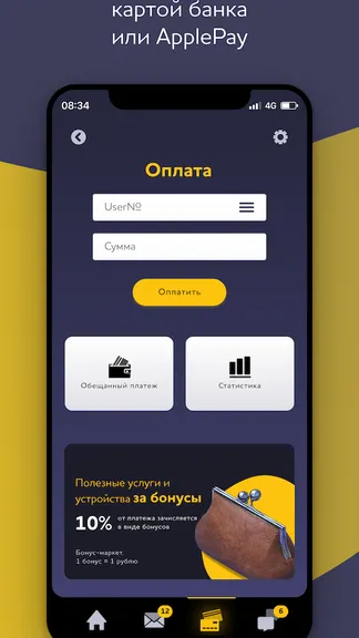 Скриншот 9/10