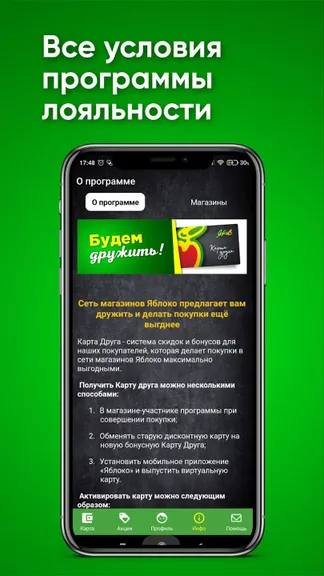 Скриншот 4/5