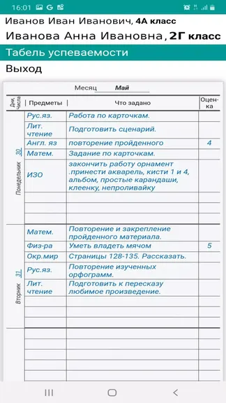 Скриншот 5/5