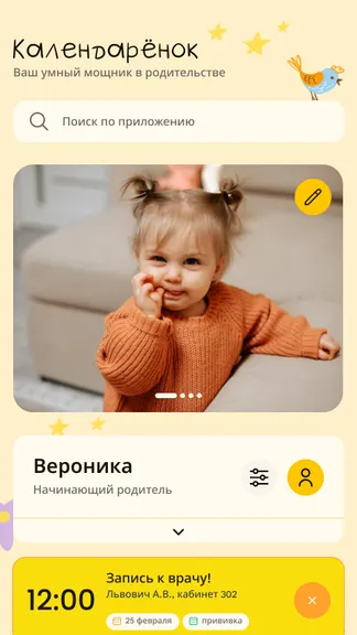 Скриншот 1/10