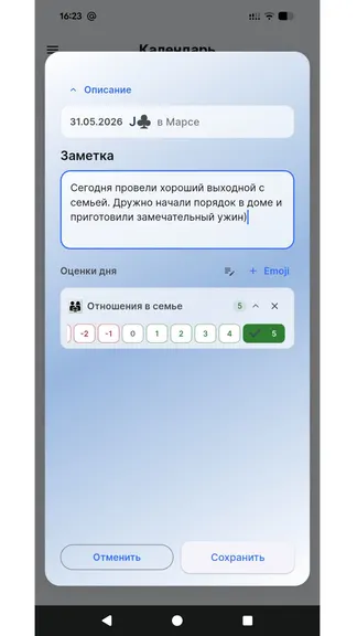 Скриншот 4/5