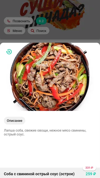 Скриншот 4/5