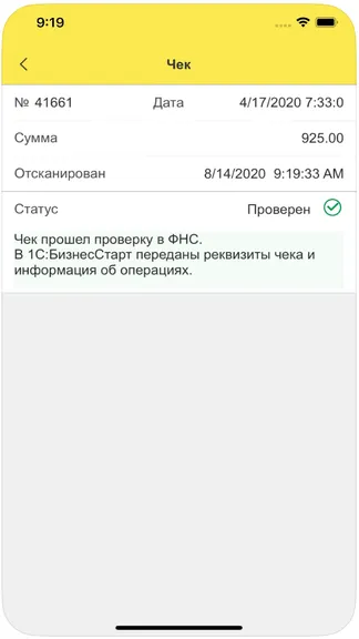 Скриншот 3/3