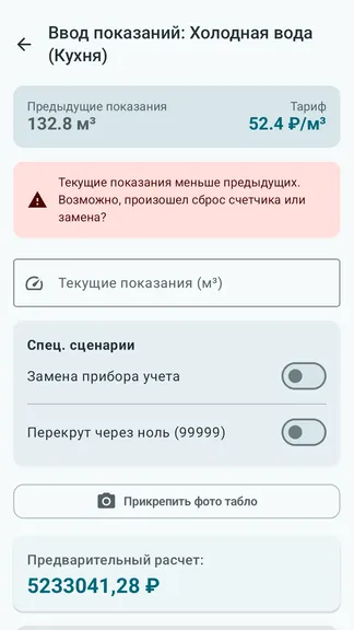 Скриншот 4/6