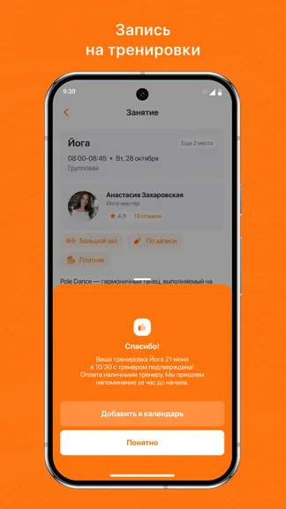 Скриншот 3/3