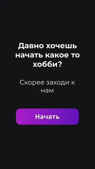 Скриншот 1/2