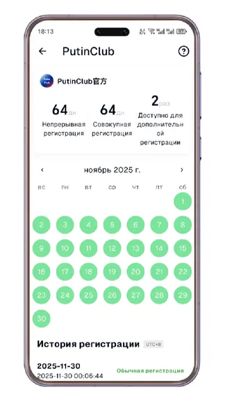 Скриншот 5/5