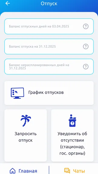 Скриншот 7/9