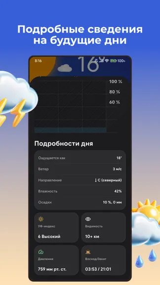 Скриншот 6/8