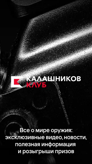 Скриншот 1/6