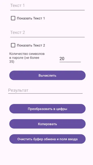 Скриншот 1/2