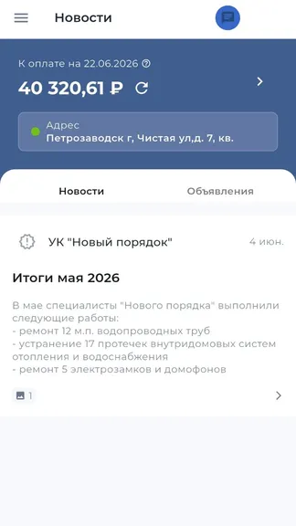 Скриншот 5/6