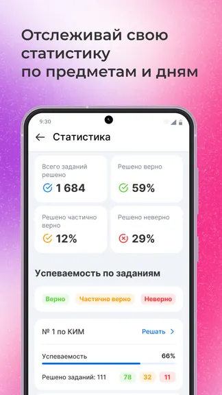 Скриншот 6/6