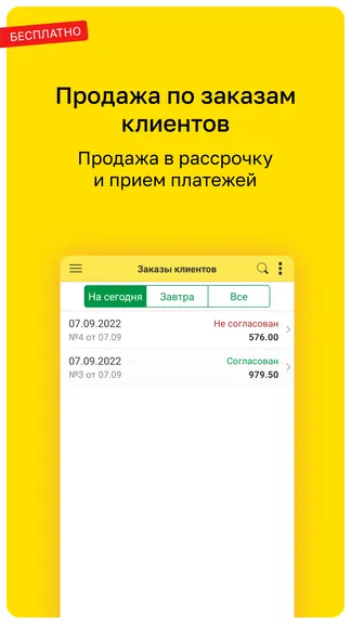 Скриншот 3/4
