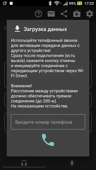 Скриншот 9/9