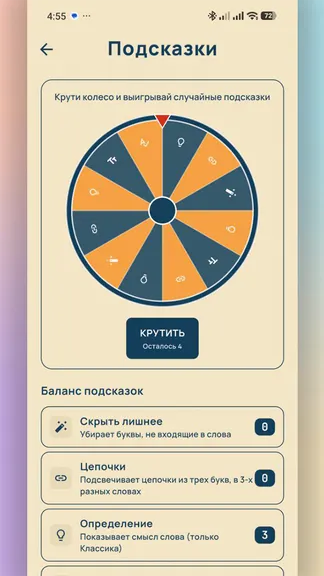 Скриншот 3/7